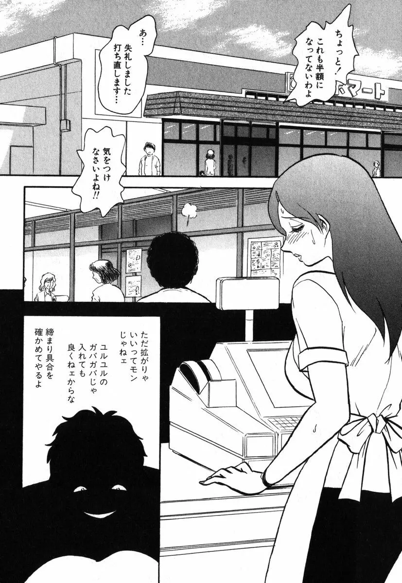 アイラデラックス Volume.18 Page.46