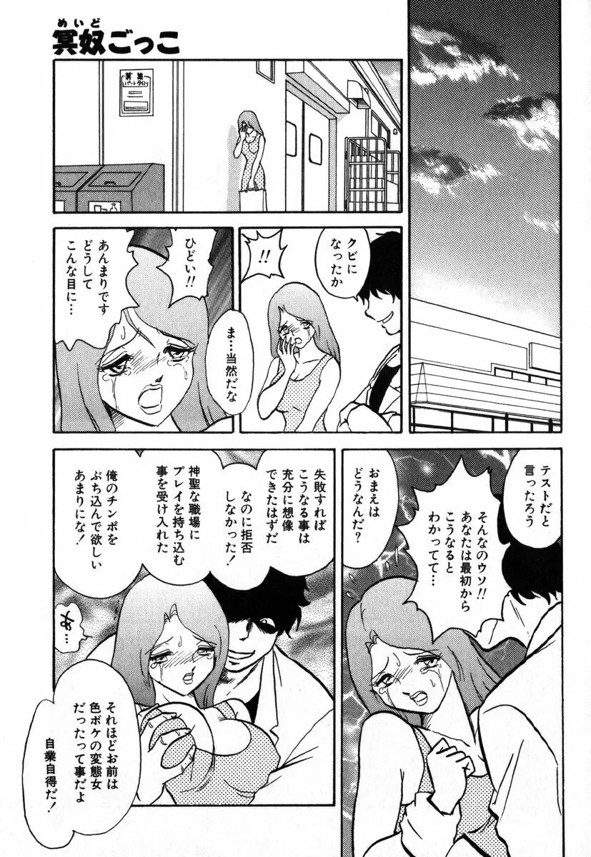 アイラデラックス Volume.18 Page.51