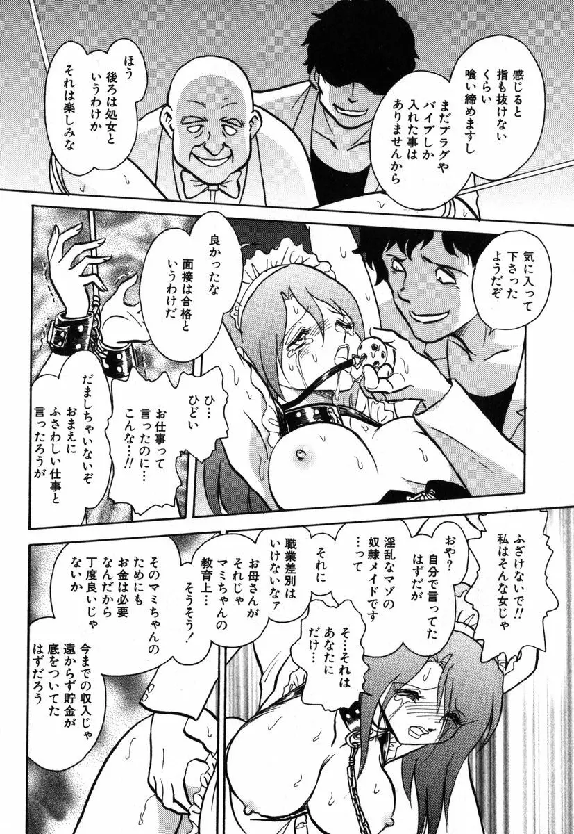 アイラデラックス Volume.18 Page.54