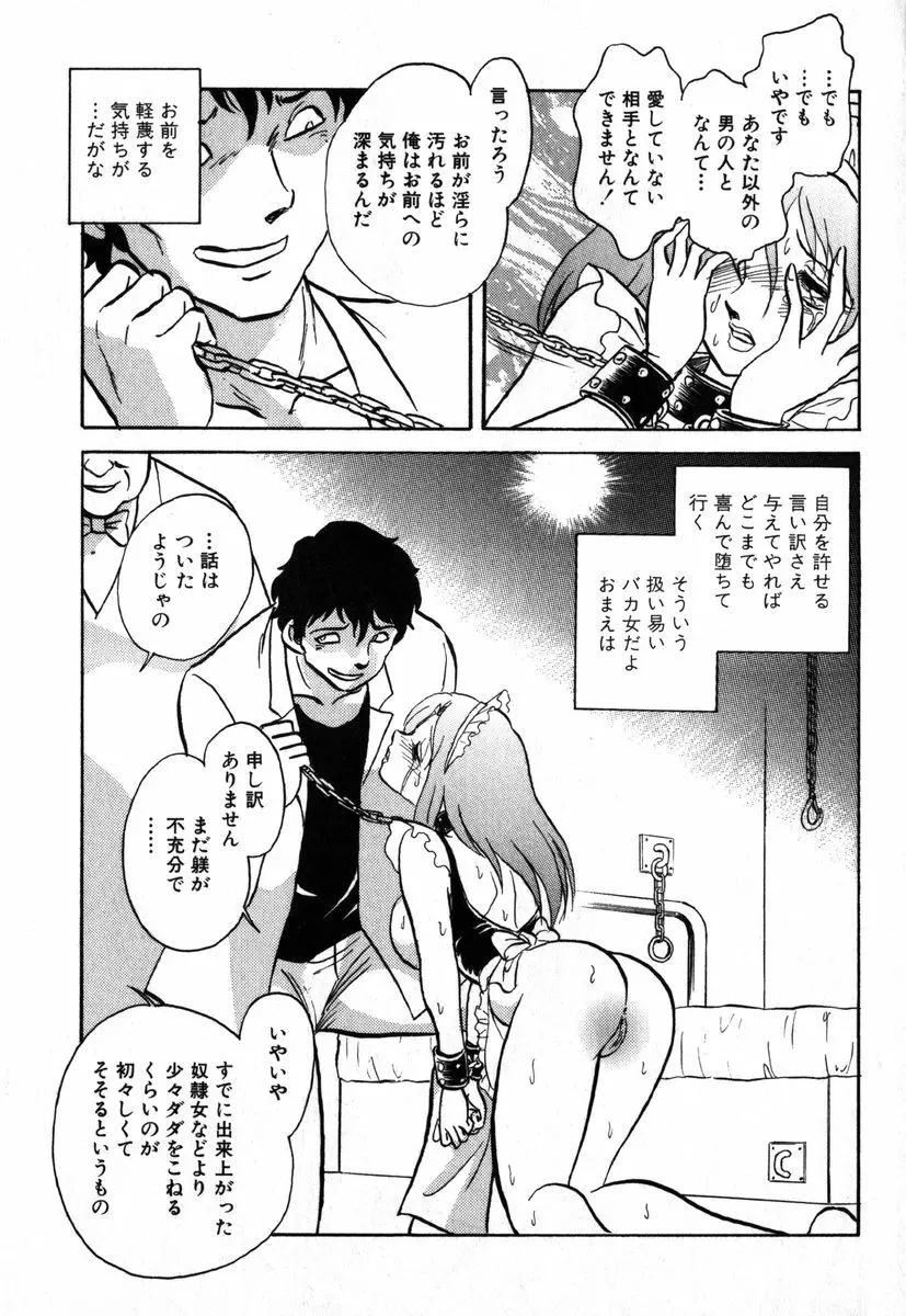 アイラデラックス Volume.18 Page.55