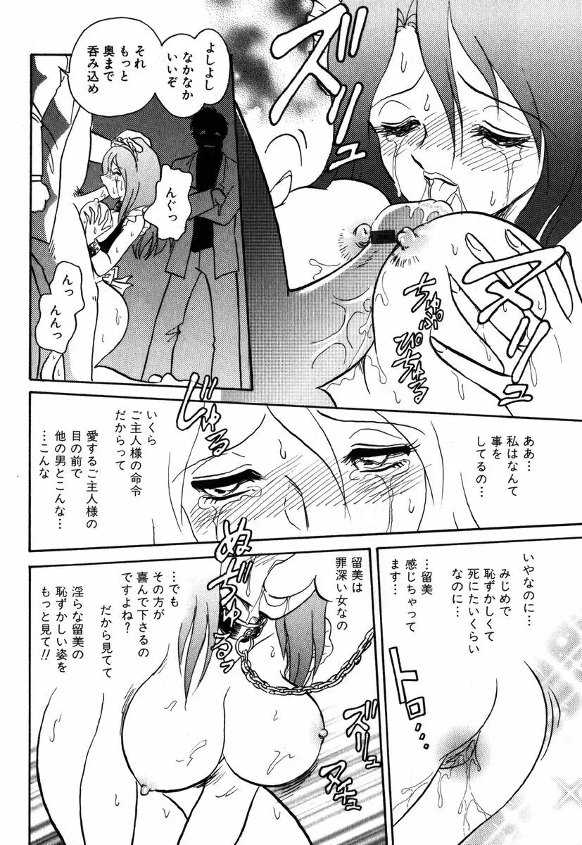 アイラデラックス Volume.18 Page.56