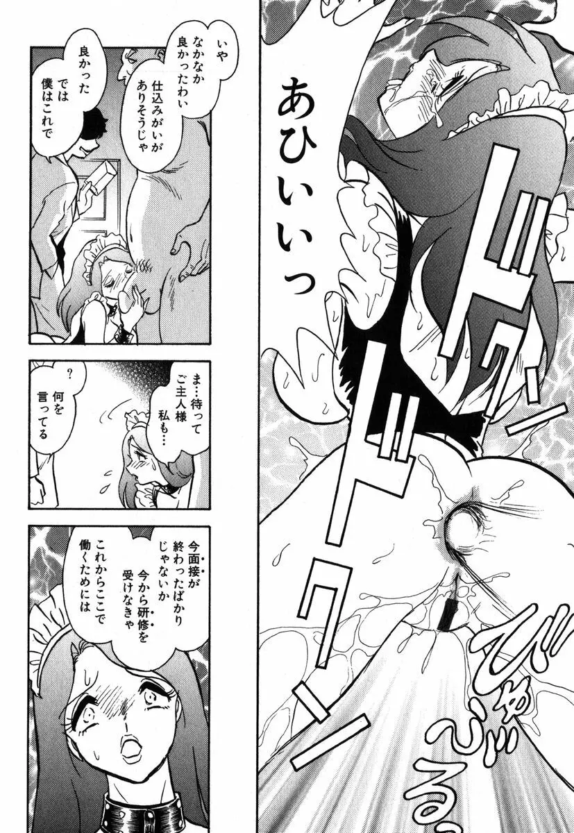 アイラデラックス Volume.18 Page.60