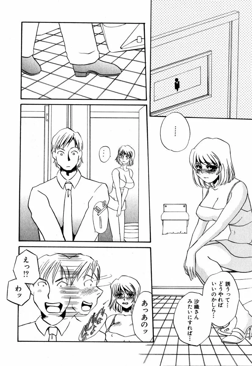 アイラデラックス Volume.18 Page.66