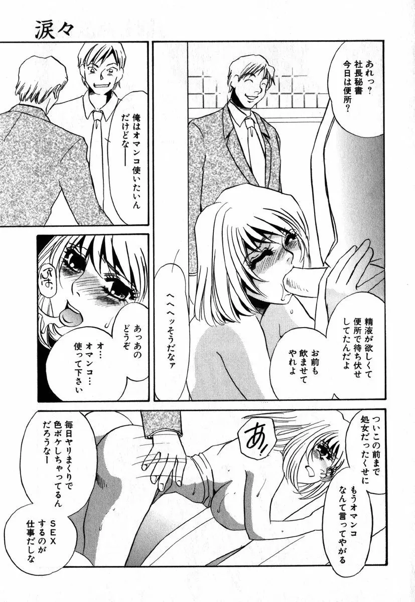 アイラデラックス Volume.18 Page.69