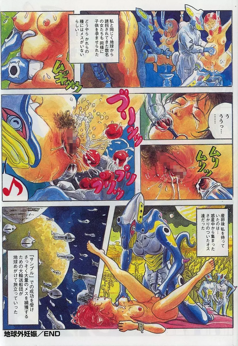 アイラデラックス Volume.18 Page.7