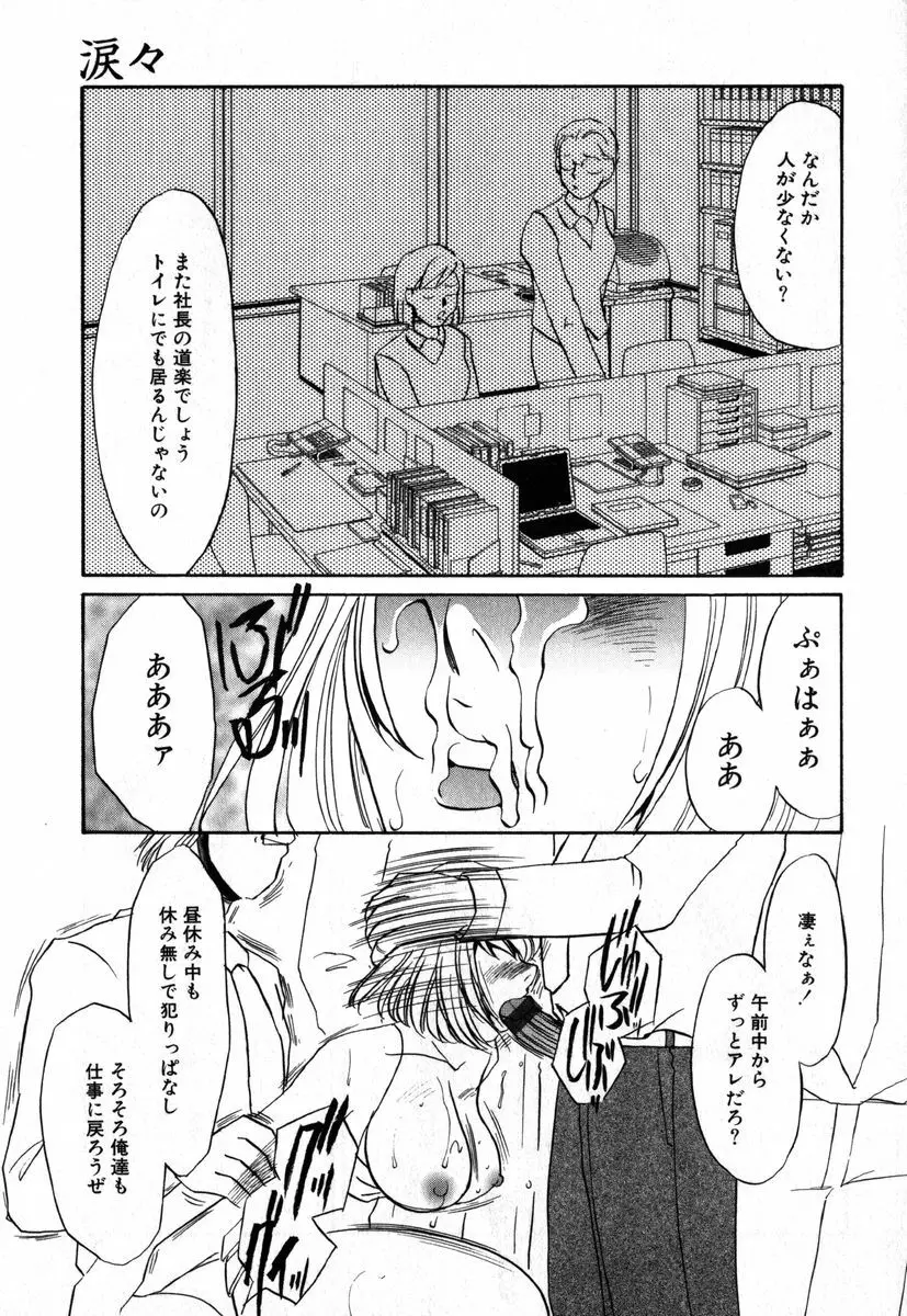 アイラデラックス Volume.18 Page.71