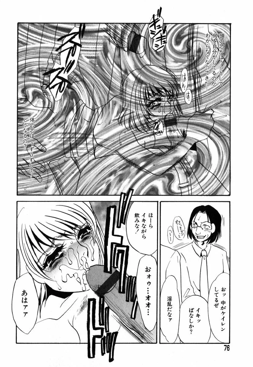 アイラデラックス Volume.18 Page.72