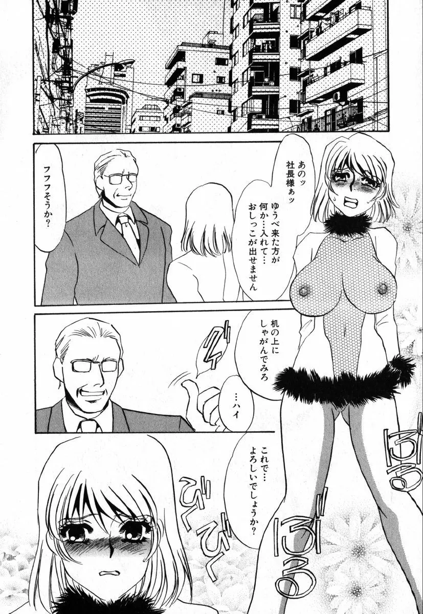 アイラデラックス Volume.18 Page.79