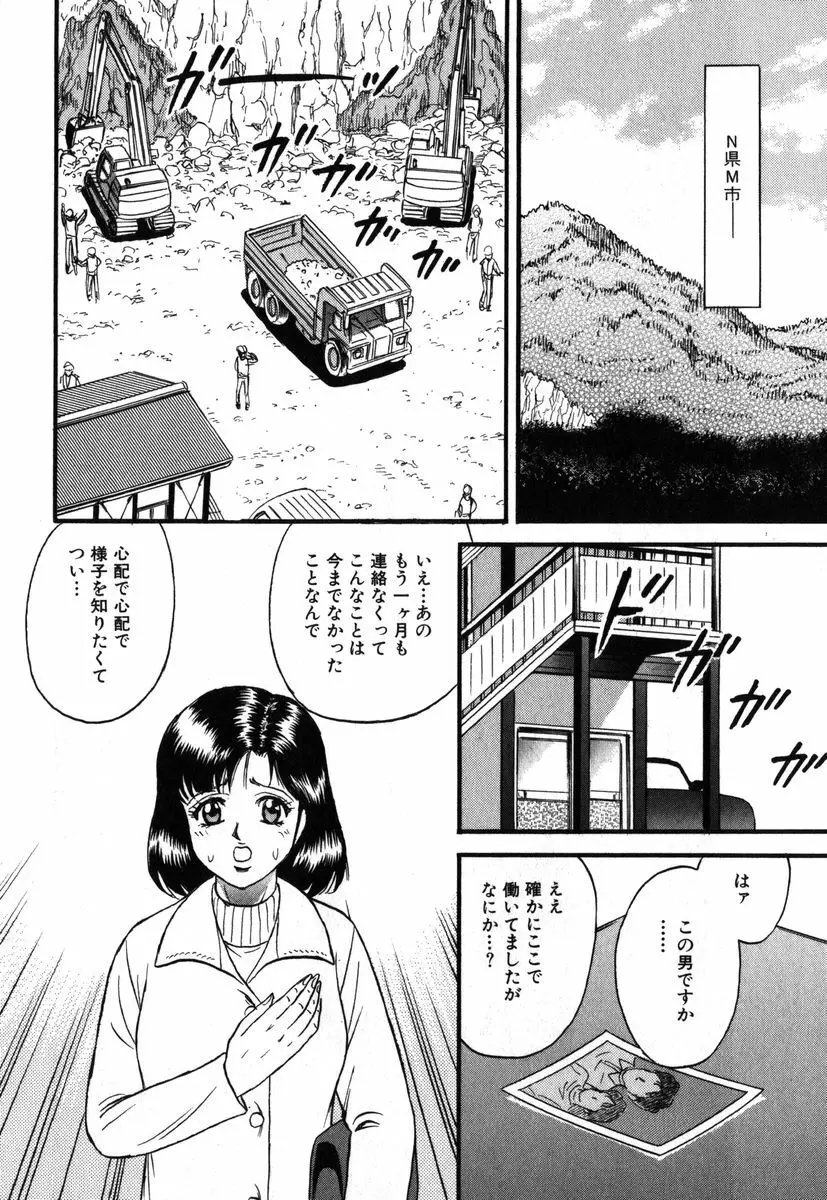 アイラデラックス Volume.18 Page.88