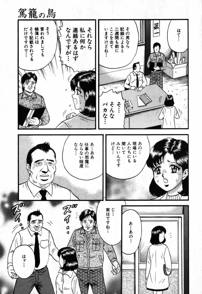 アイラデラックス Volume.18 Page.89