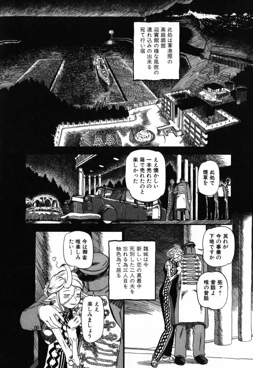 アイラデラックス Volume.18 Page.9