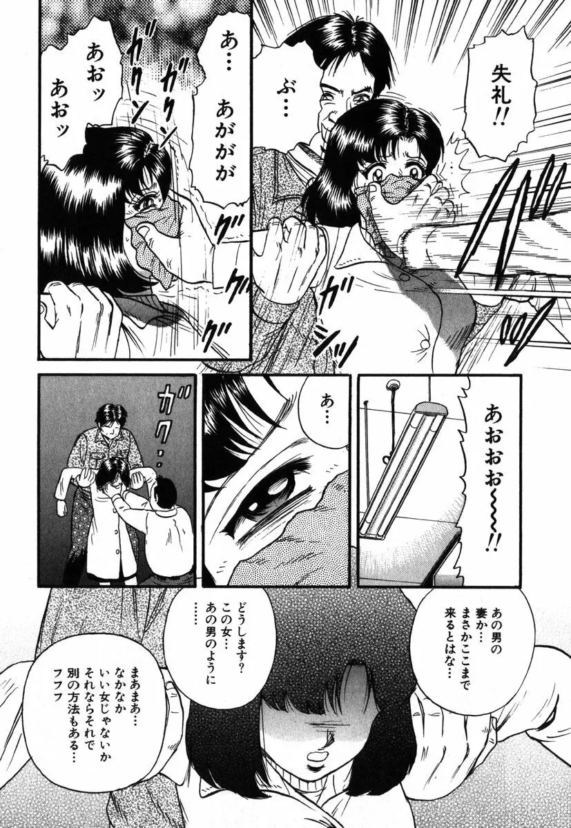 アイラデラックス Volume.18 Page.90