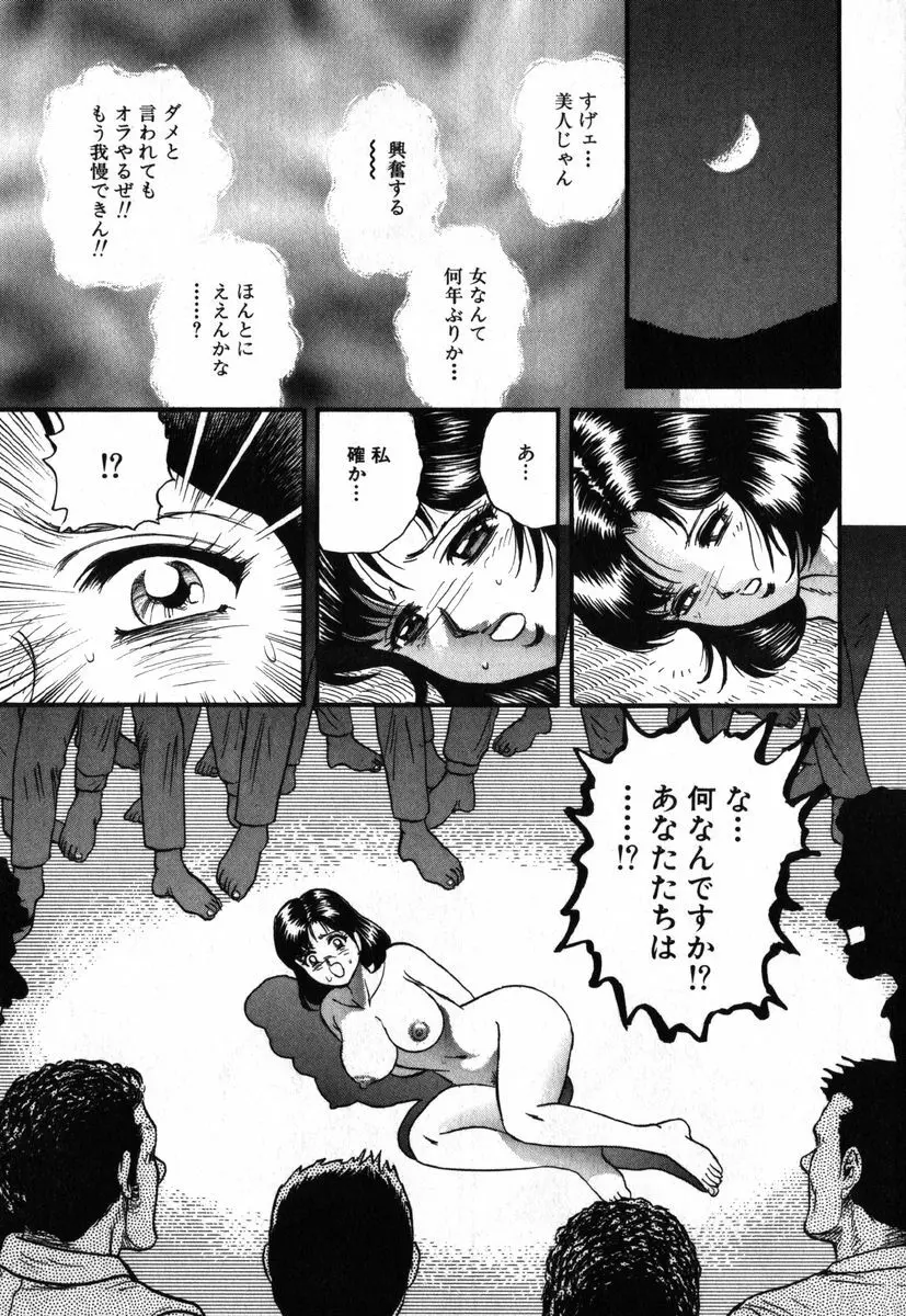 アイラデラックス Volume.18 Page.91