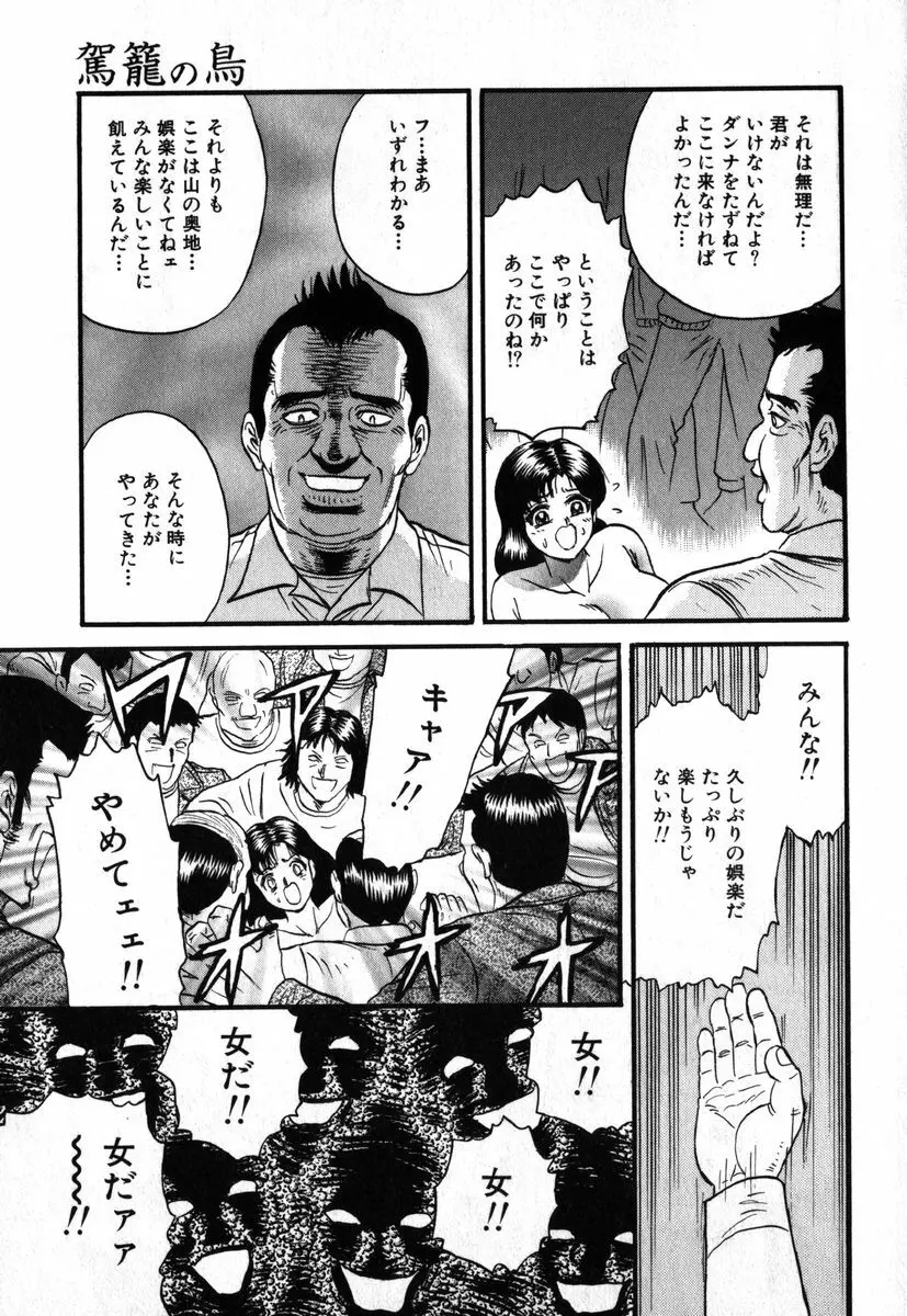 アイラデラックス Volume.18 Page.93