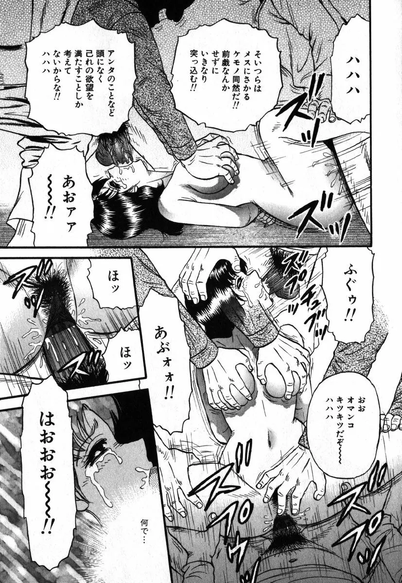 アイラデラックス Volume.18 Page.95