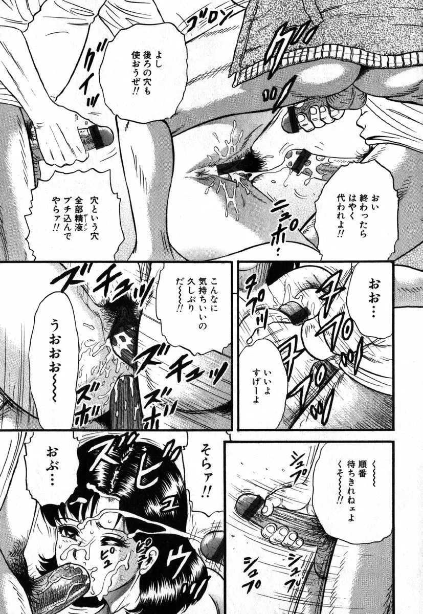 アイラデラックス Volume.18 Page.97