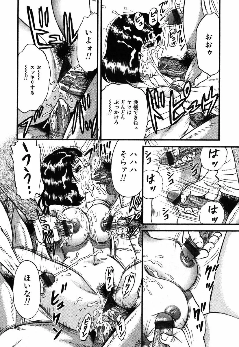 アイラデラックス Volume.18 Page.98