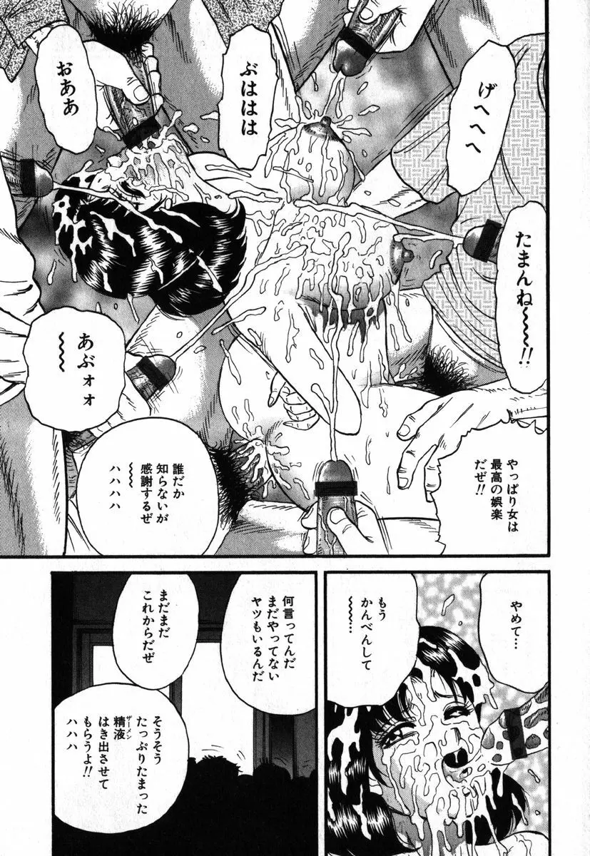 アイラデラックス Volume.18 Page.99