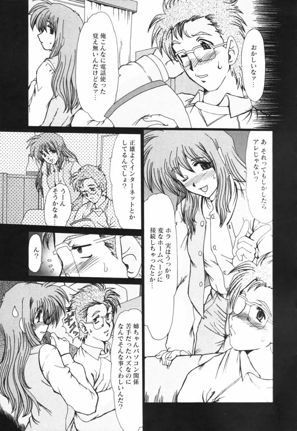 淫妻図鑑 Page.156