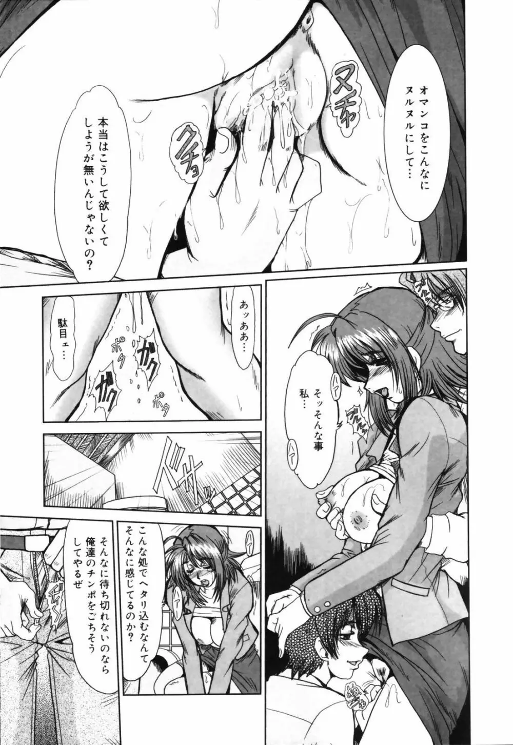 淫妻図鑑 Page.66