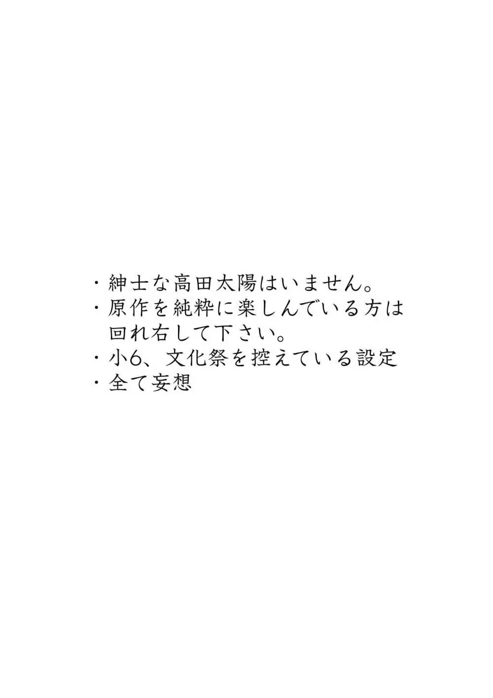 事情を知らないご主人様がグイグイくる。 Page.2