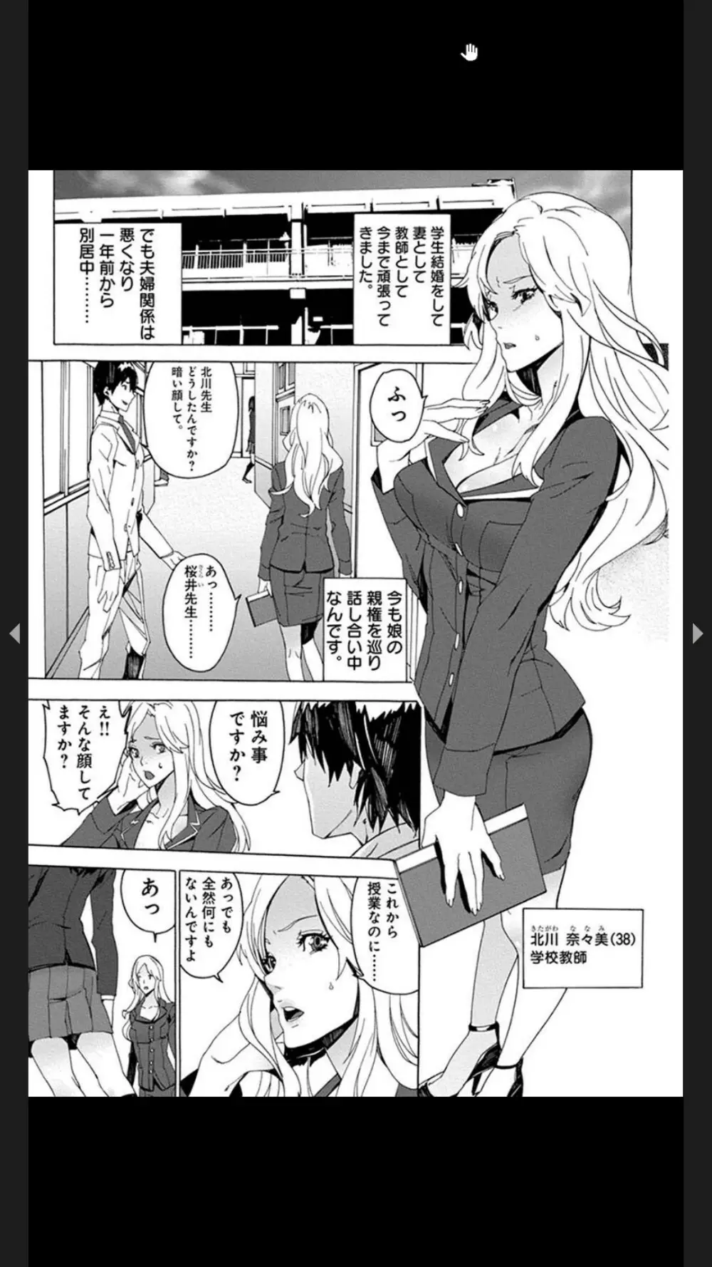 恥虐の母娘どんぶり４～秘辱の体育倉庫～ Page.21