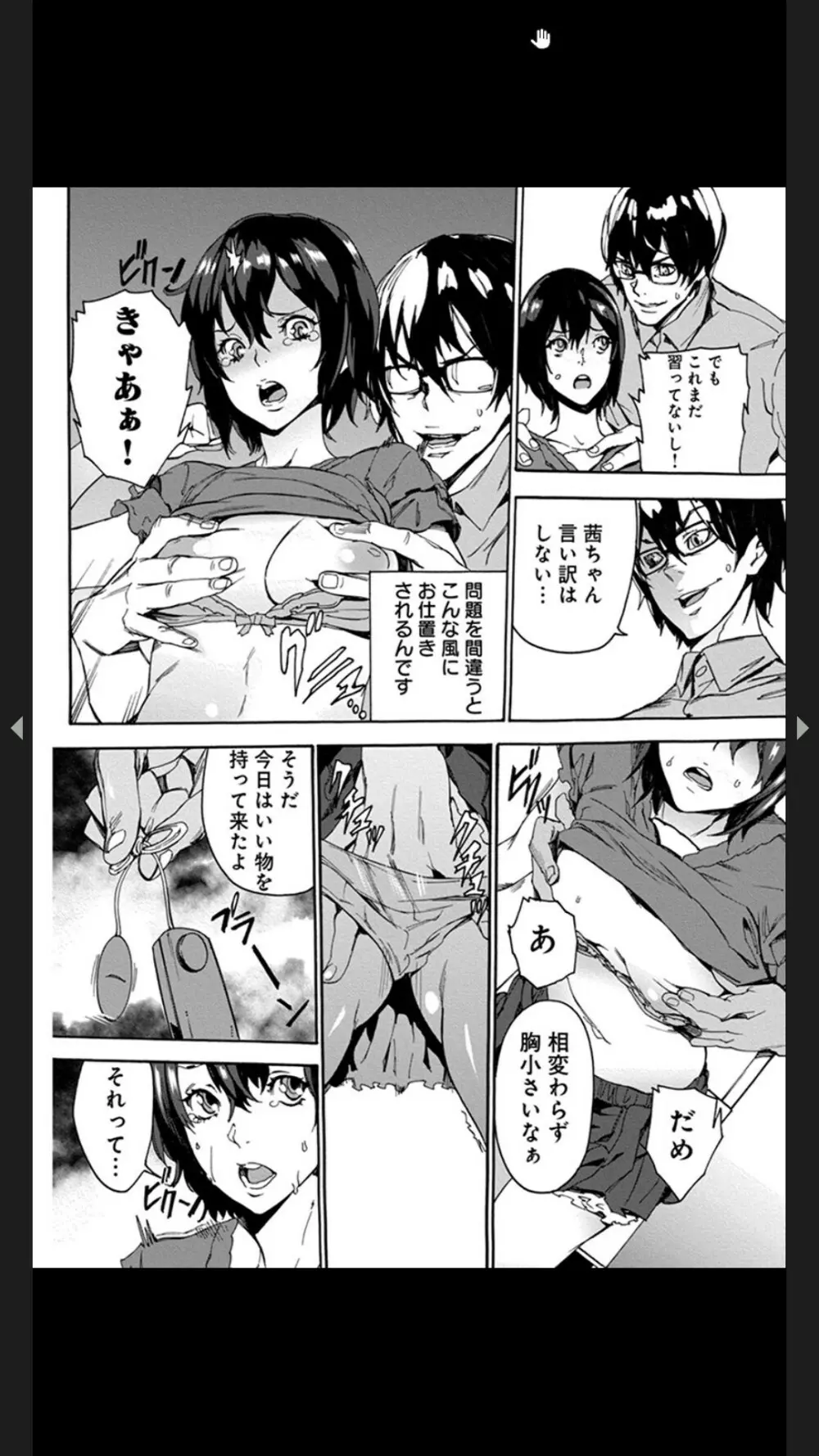 恥虐の母娘どんぶり４～秘辱の体育倉庫～ Page.40