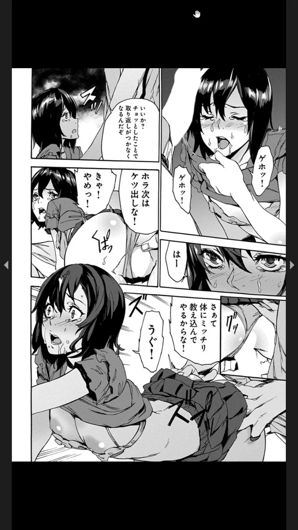 恥虐の母娘どんぶり４～秘辱の体育倉庫～ Page.46