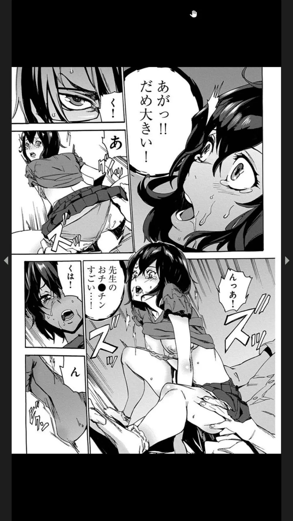 恥虐の母娘どんぶり４～秘辱の体育倉庫～ Page.47