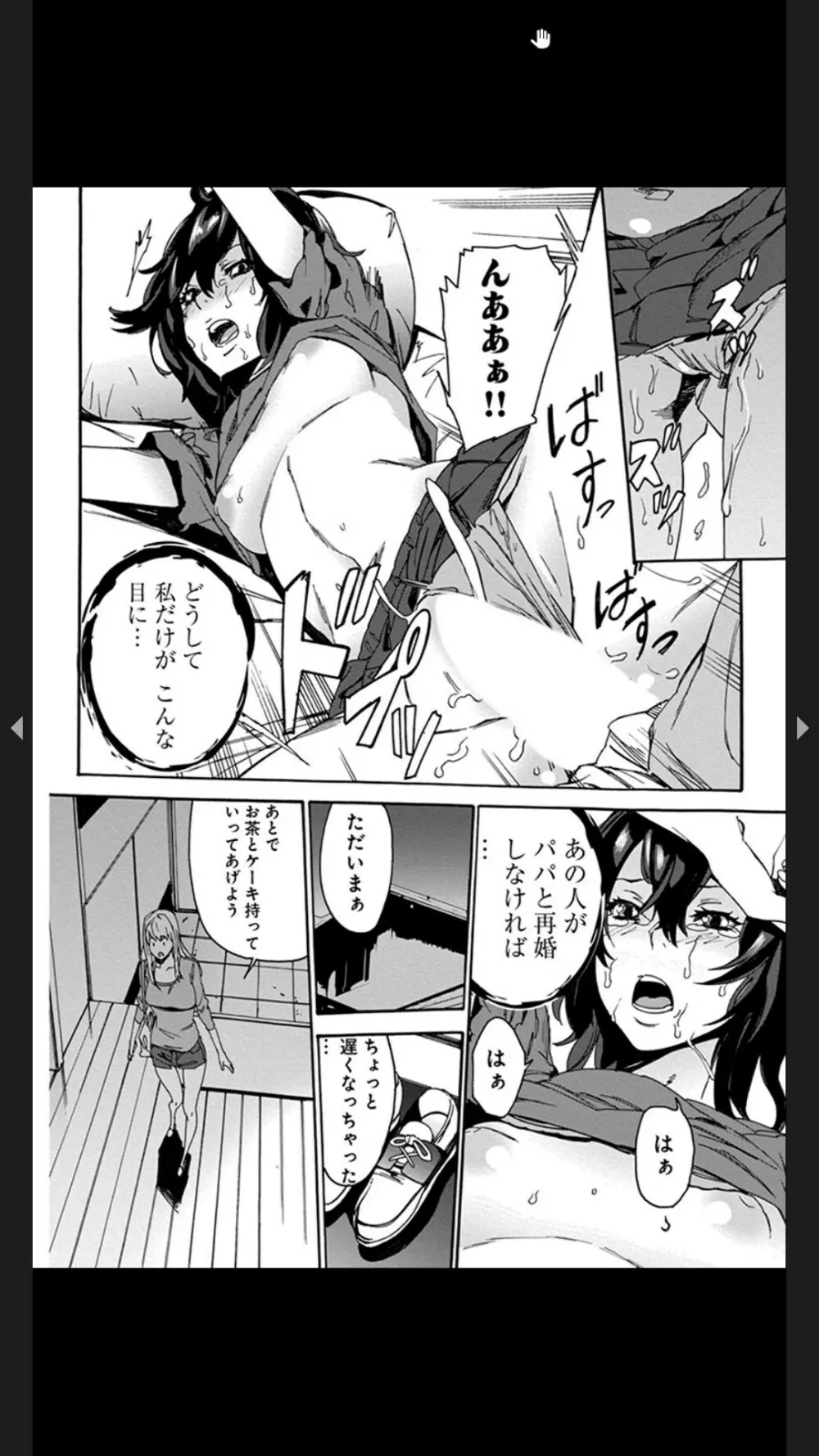 恥虐の母娘どんぶり４～秘辱の体育倉庫～ Page.48