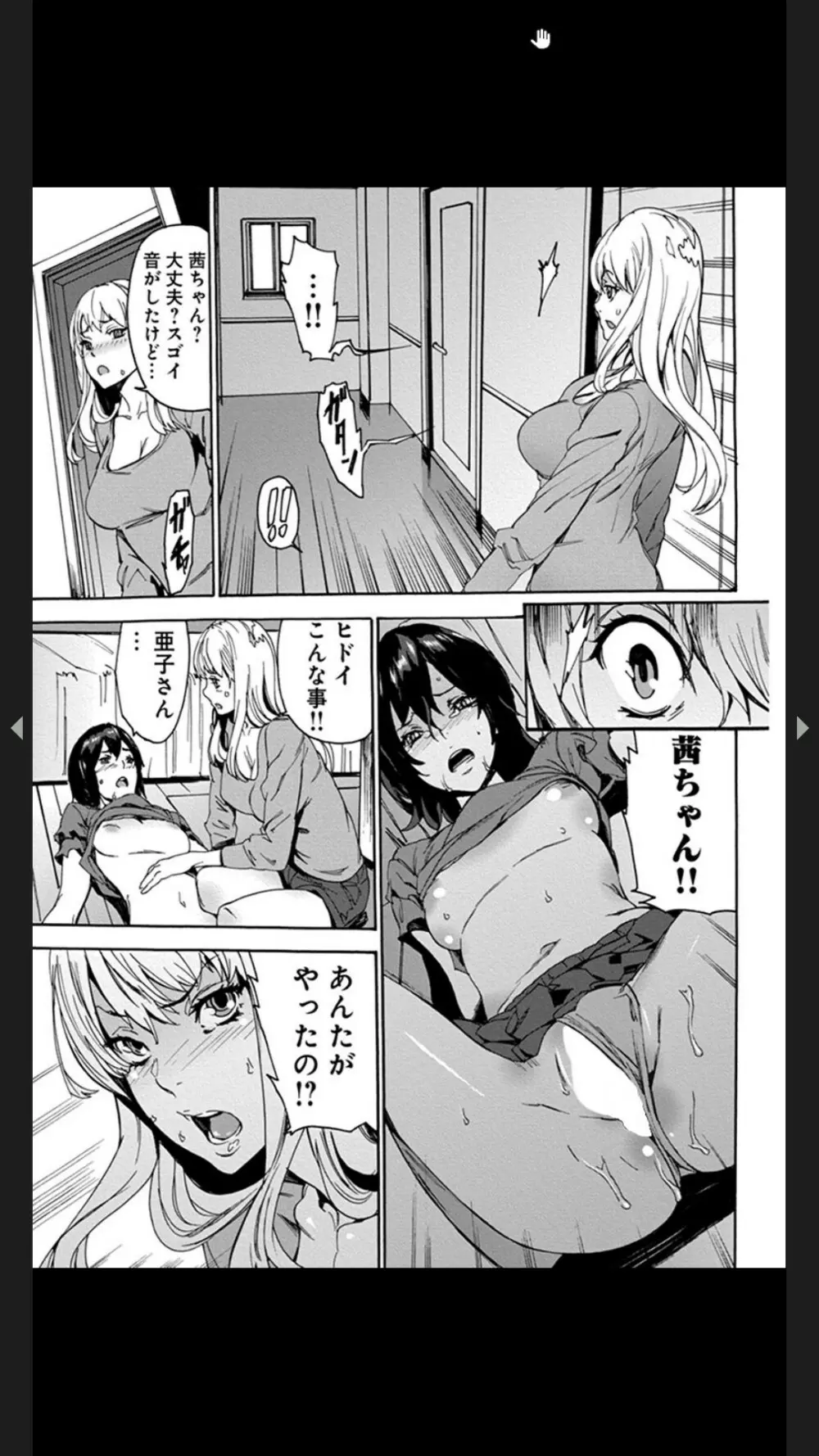 恥虐の母娘どんぶり４～秘辱の体育倉庫～ Page.49