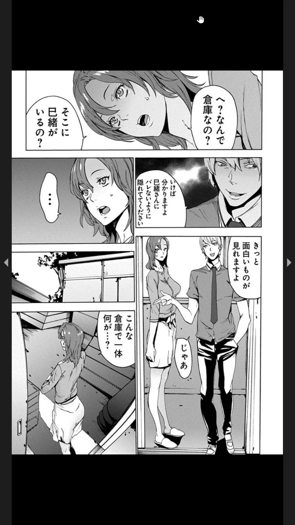 恥虐の母娘どんぶり４～秘辱の体育倉庫～ Page.61