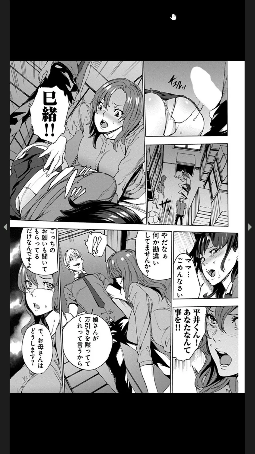 恥虐の母娘どんぶり４～秘辱の体育倉庫～ Page.67