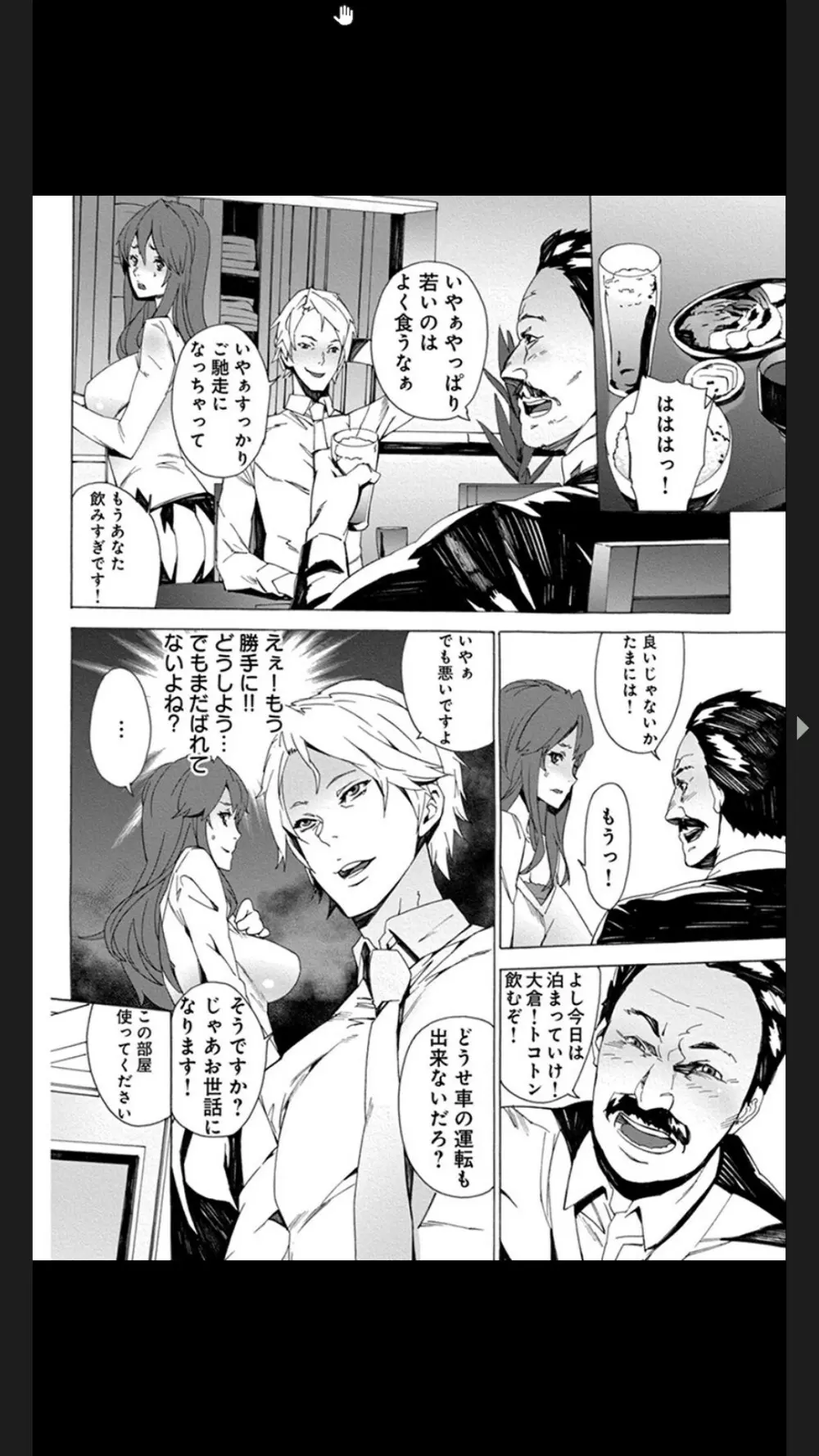 恥虐の母娘どんぶり４～秘辱の体育倉庫～ Page.8