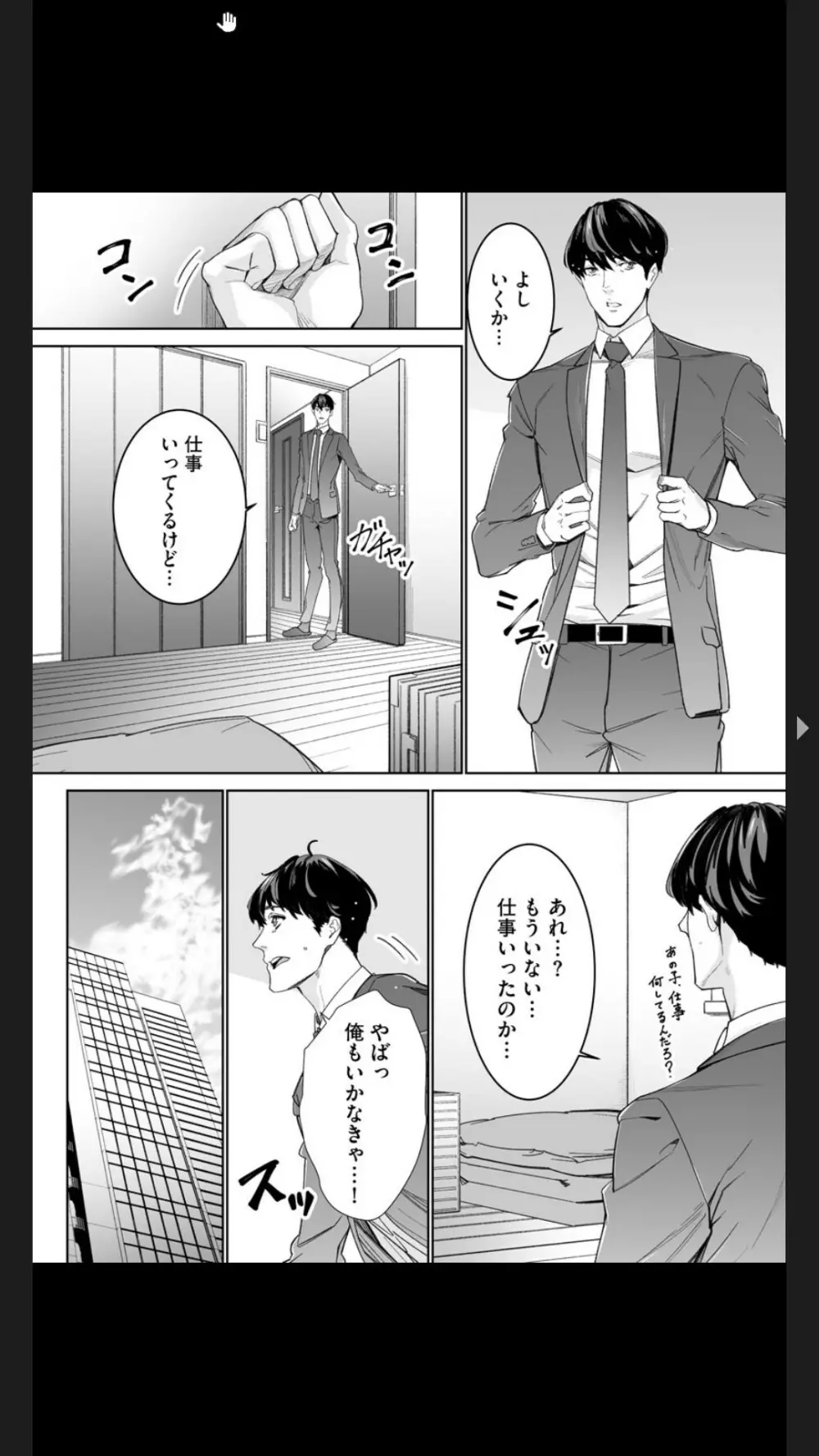 ダブルリベンジ ～復讐の甘い毒～（分冊版） 【第1話】 Page.22