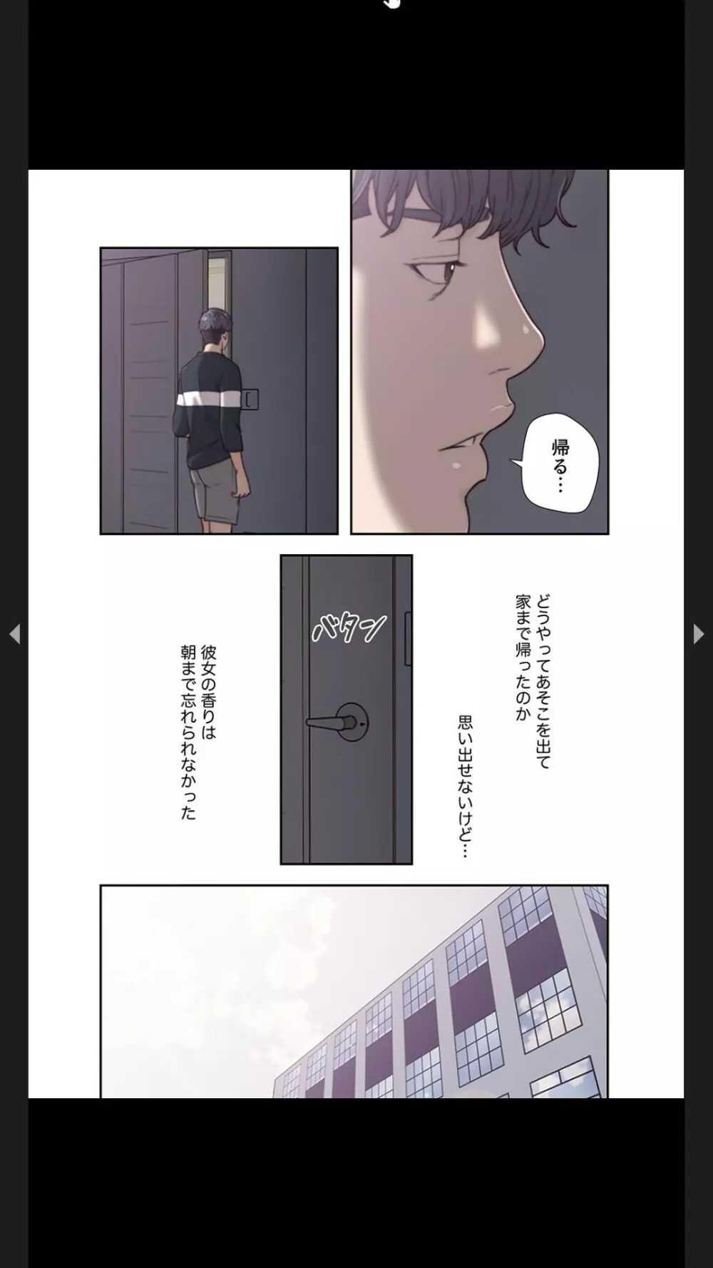 モトカノ1-2 Page.59