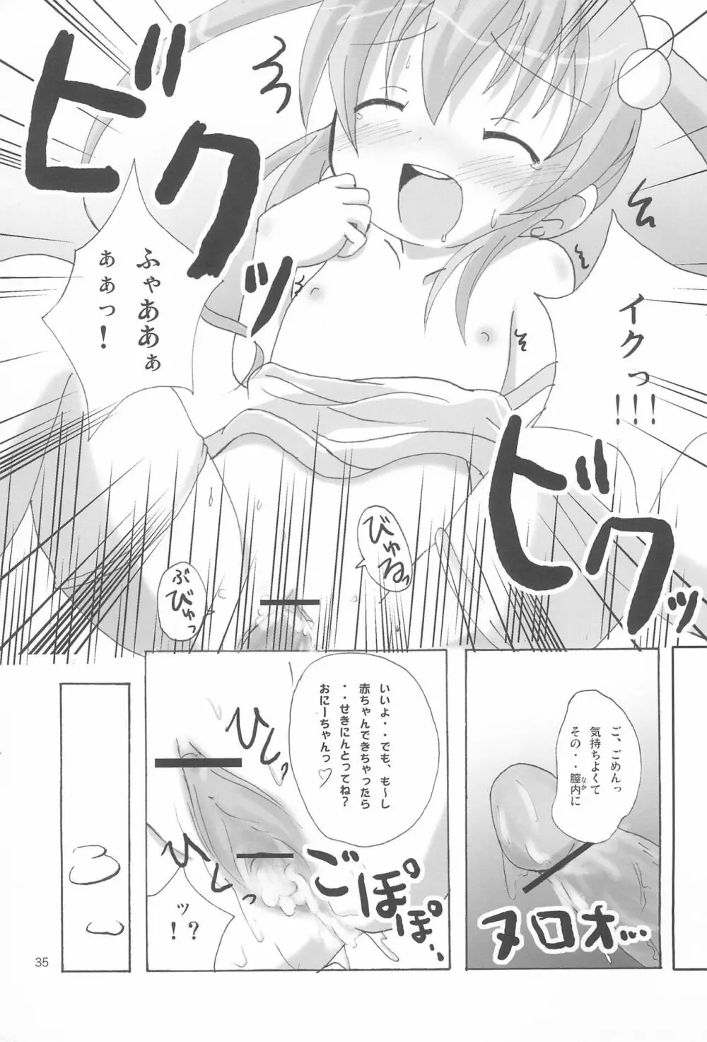 ツインテールなおんなのこ本 1.2.3.つめちゃいました。 Page.35