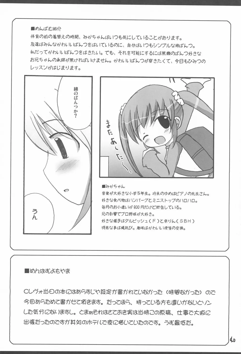 ツインテールなおんなのこ本 1.2.3.つめちゃいました。 Page.40