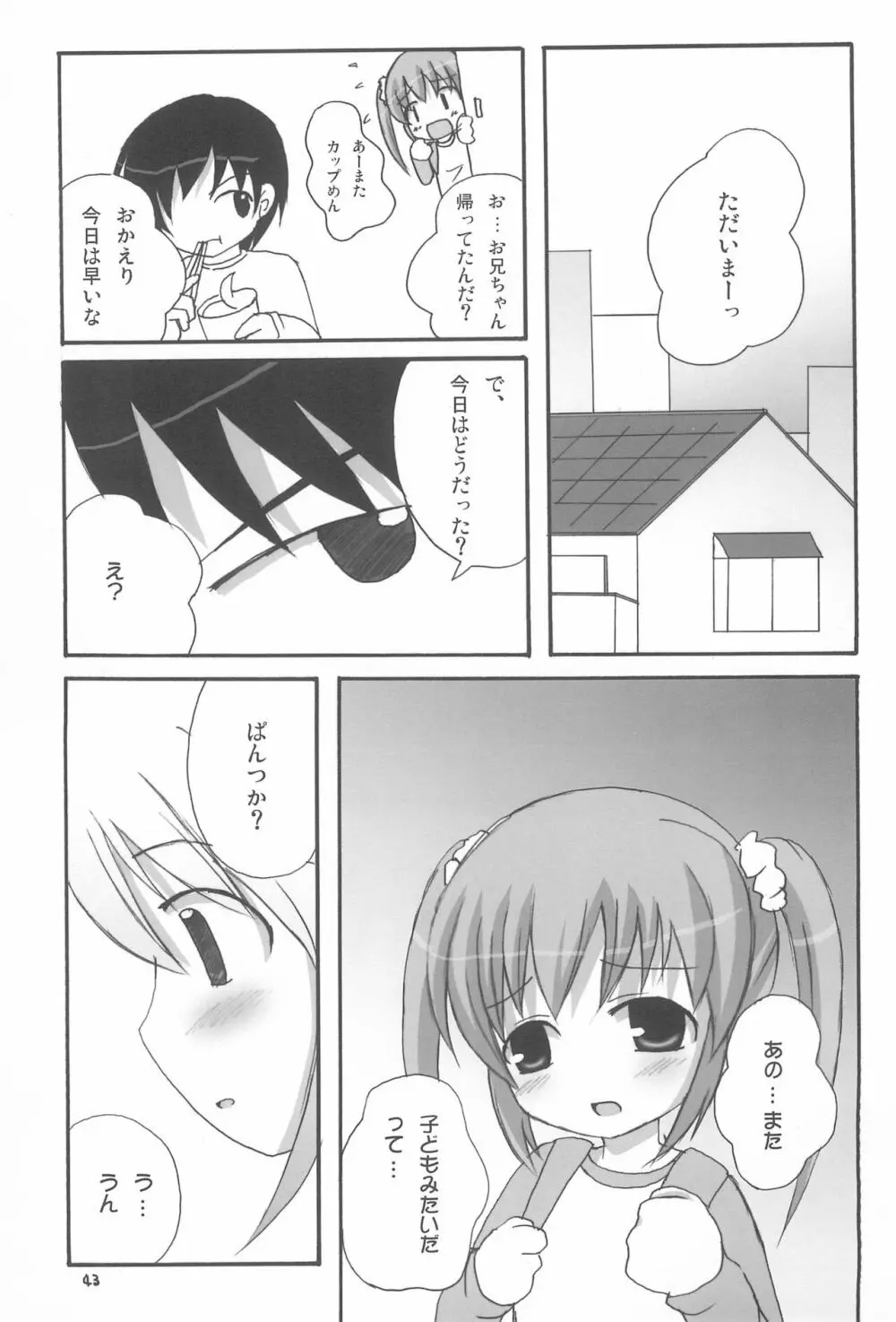 ツインテールなおんなのこ本 1.2.3.つめちゃいました。 Page.43