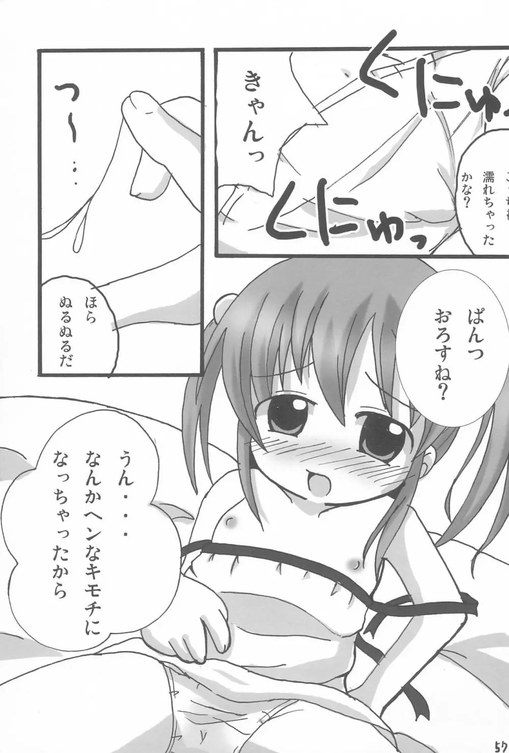 ツインテールなおんなのこ本 1.2.3.つめちゃいました。 Page.57