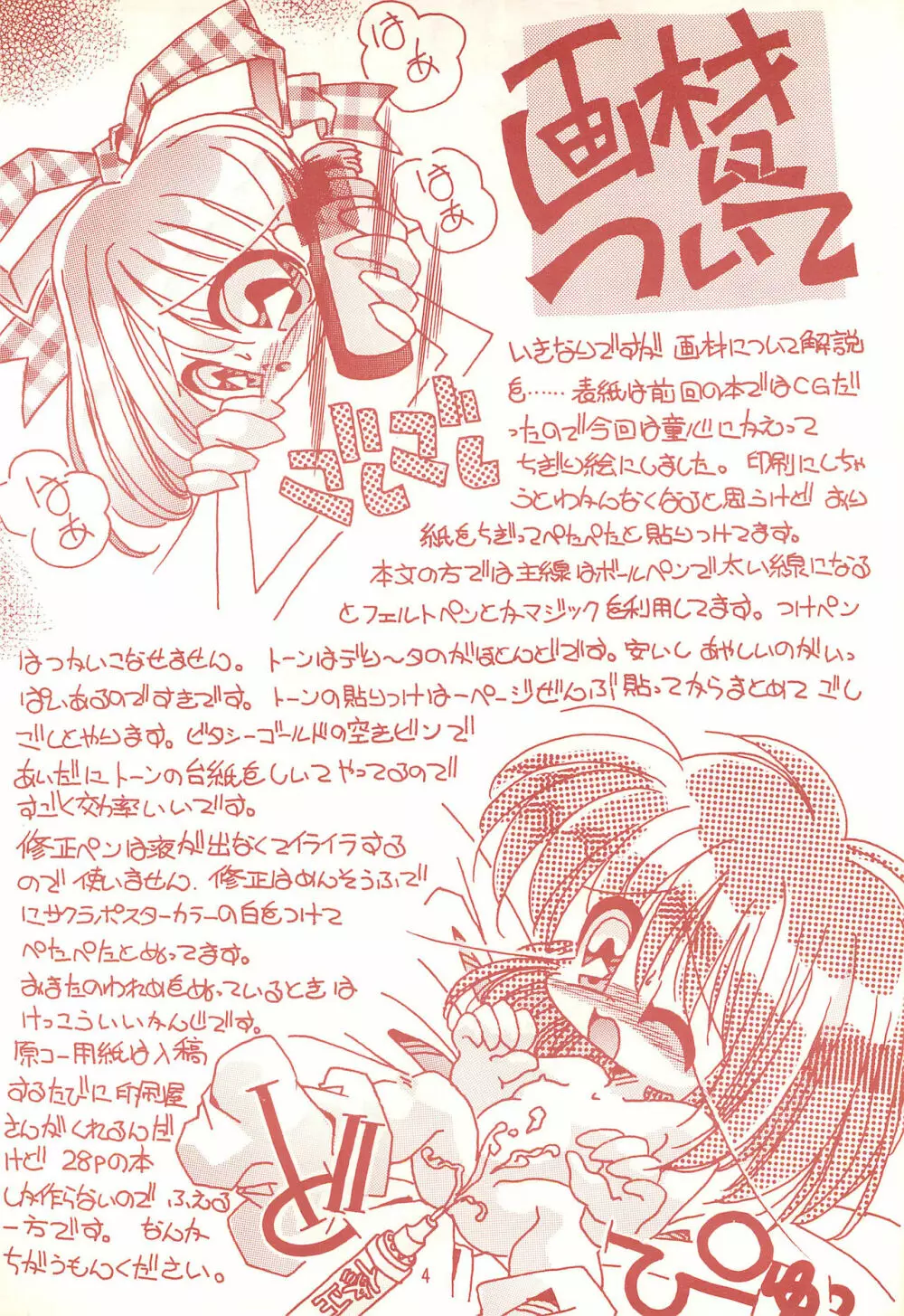 うんこ Page.4