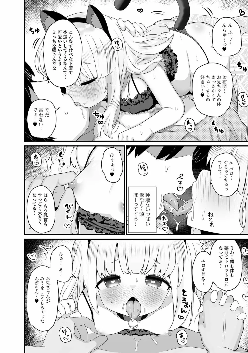 デジタルぷにぺどッ! Vol.27 Page.40