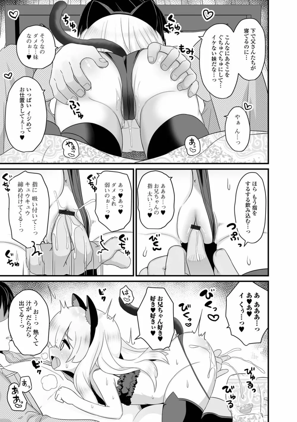 デジタルぷにぺどッ! Vol.27 Page.41