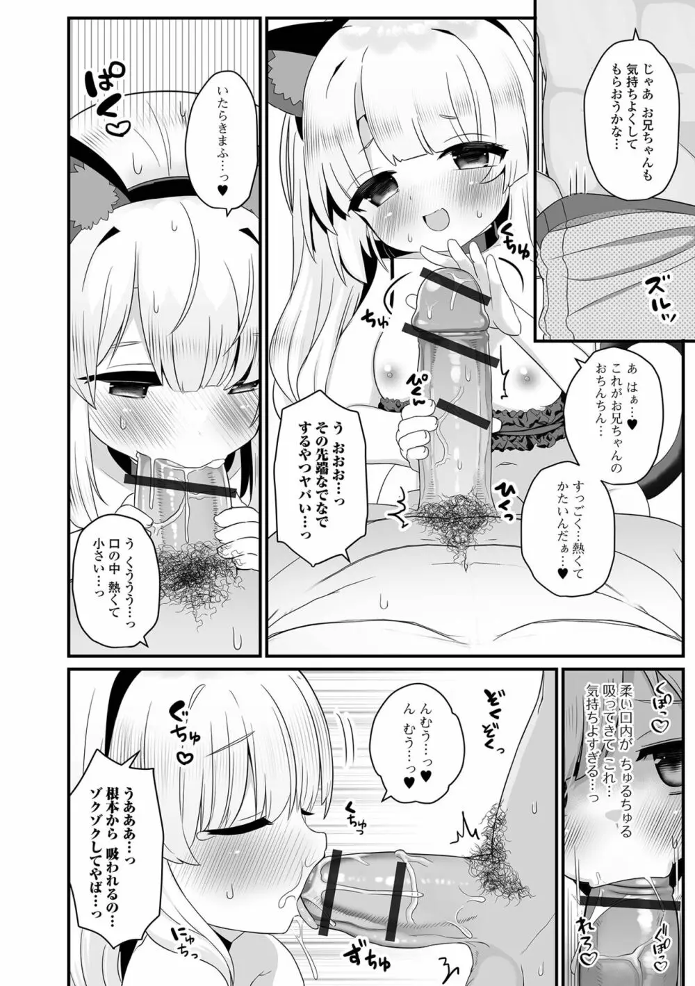 デジタルぷにぺどッ! Vol.27 Page.42