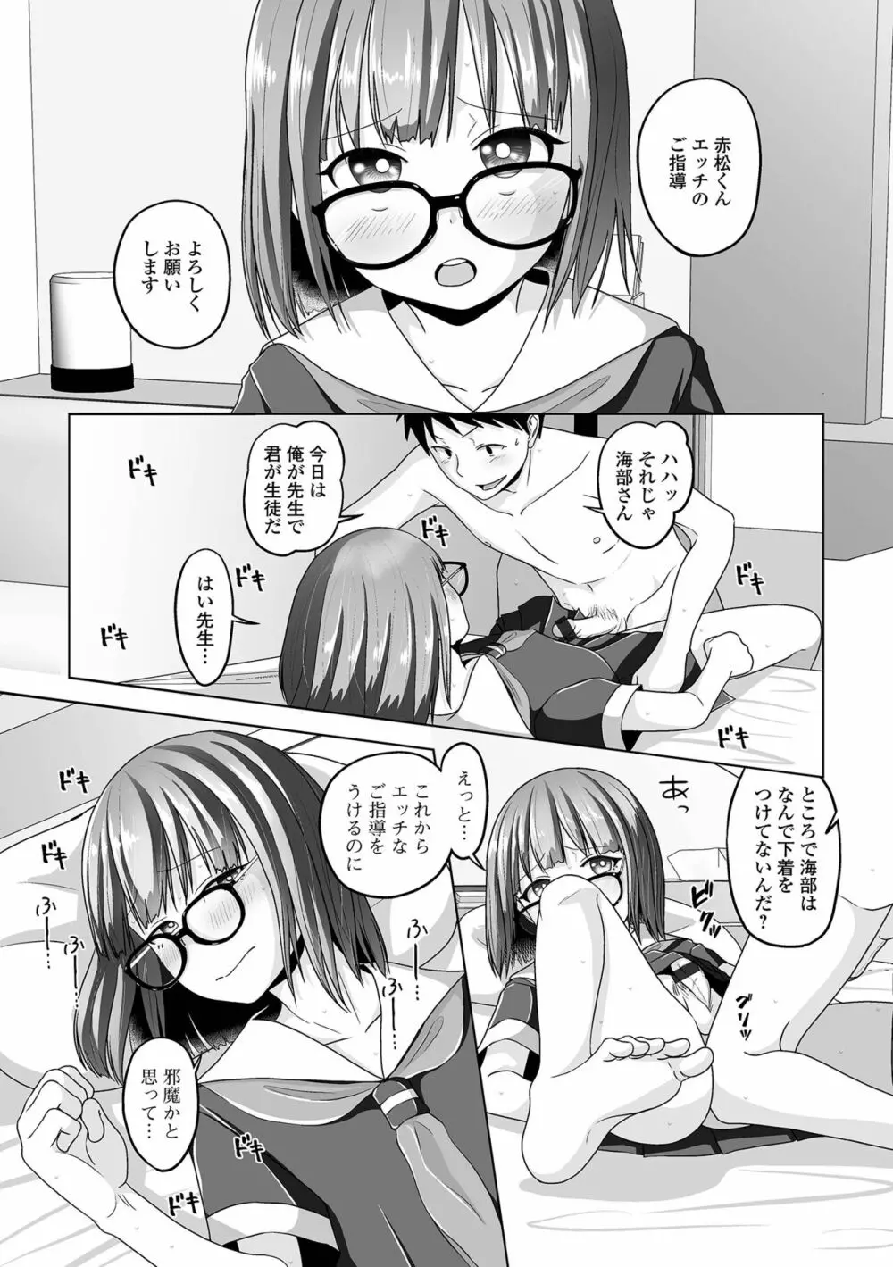 月刊Web男の娘・れくしょんッ！S Vol.85 Page.58