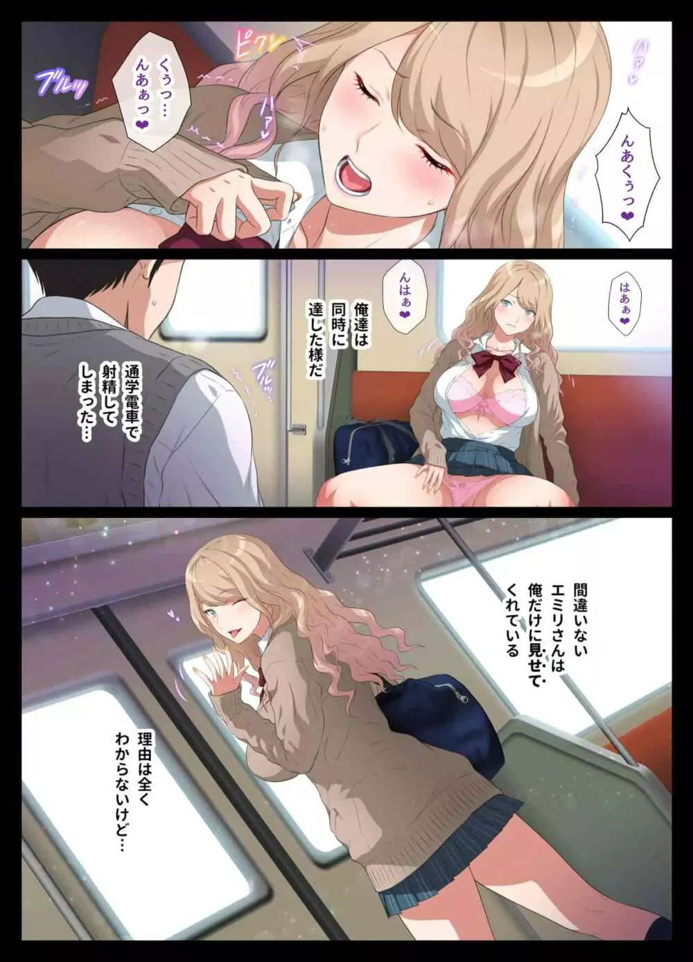 見せてくれるギャル Page.18