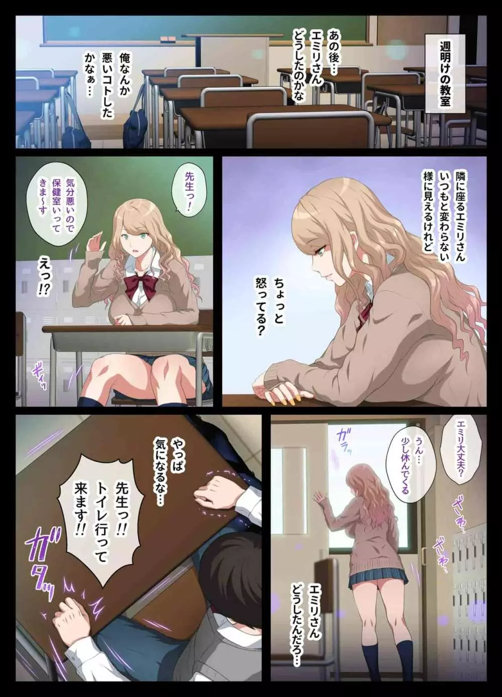 見せてくれるギャル Page.57