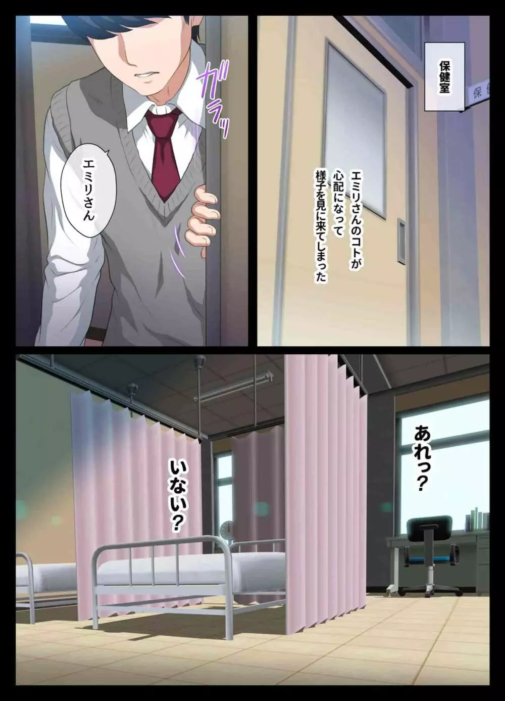 見せてくれるギャル Page.58