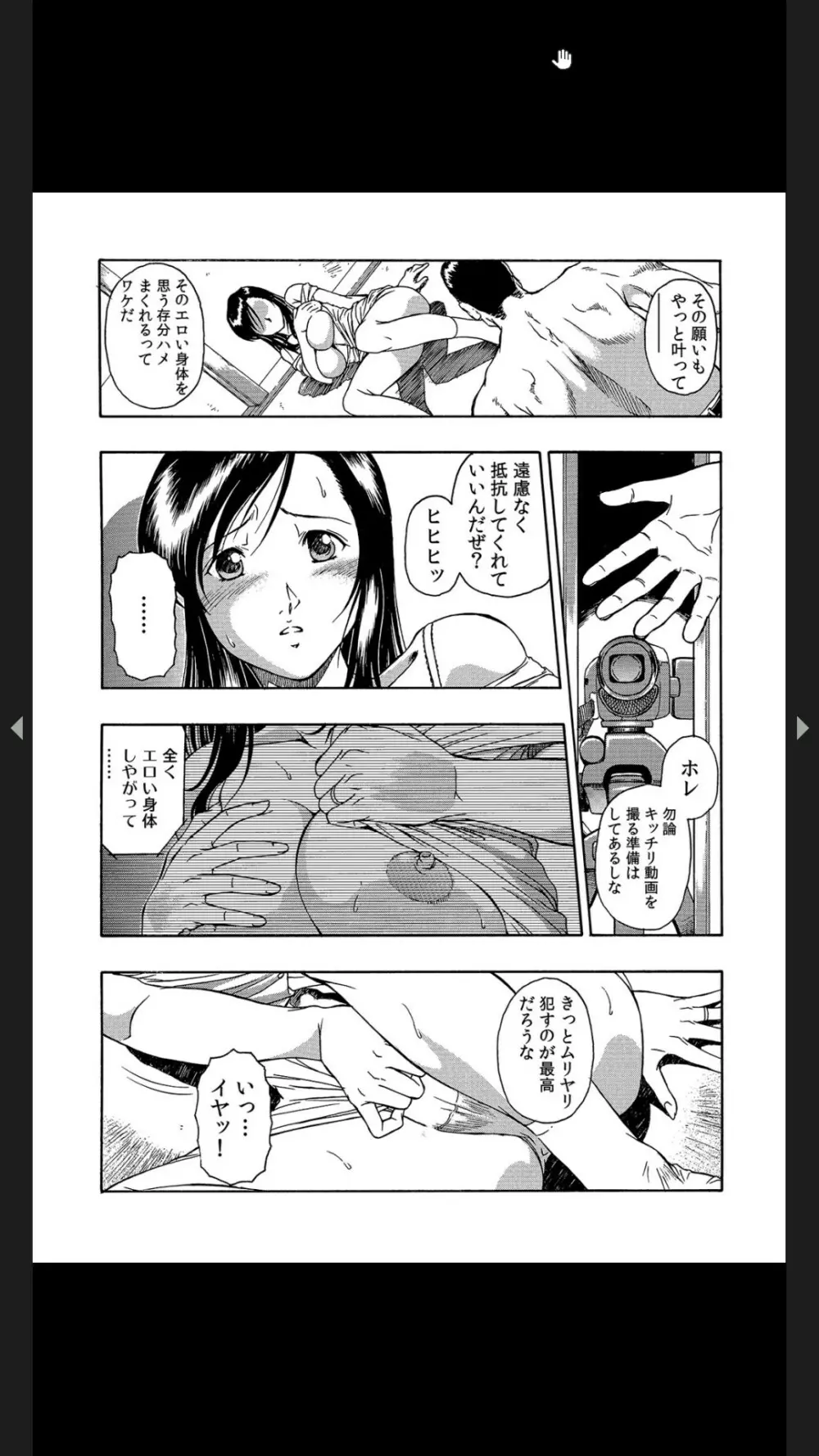 義父のギトギト嫁いじめ 1-2 Page.13