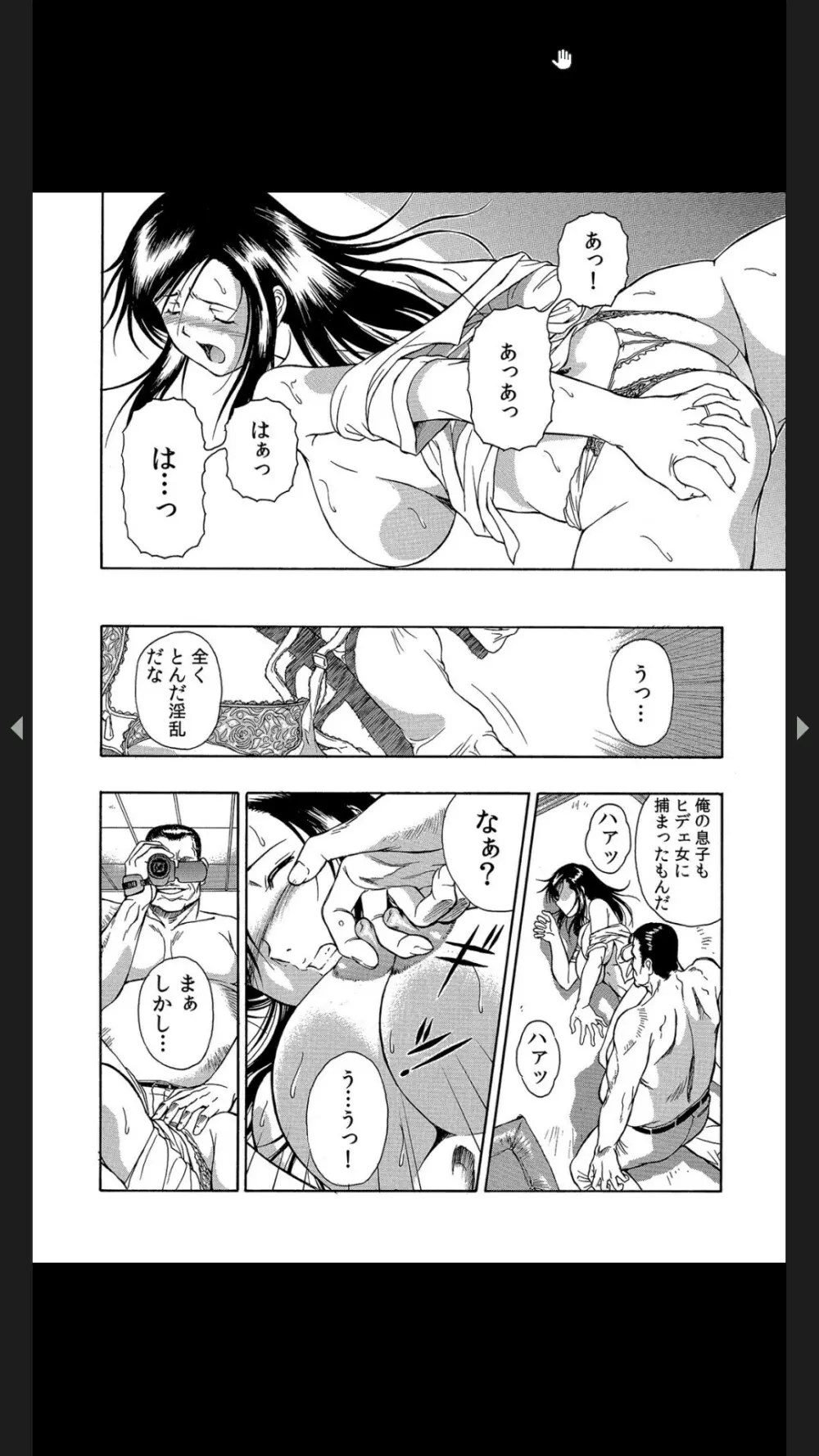 義父のギトギト嫁いじめ 1-2 Page.20